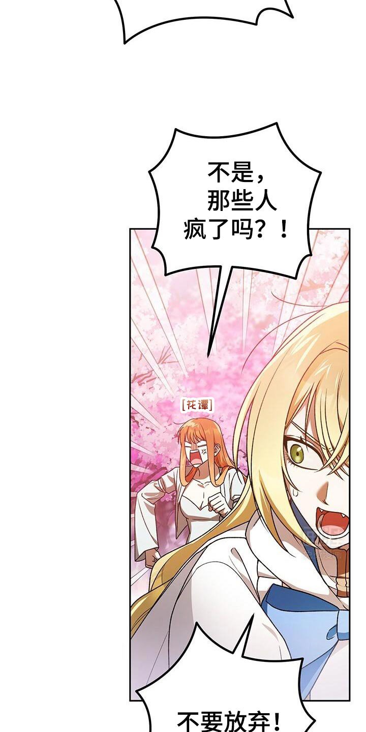 第169章：看起来有点帅
