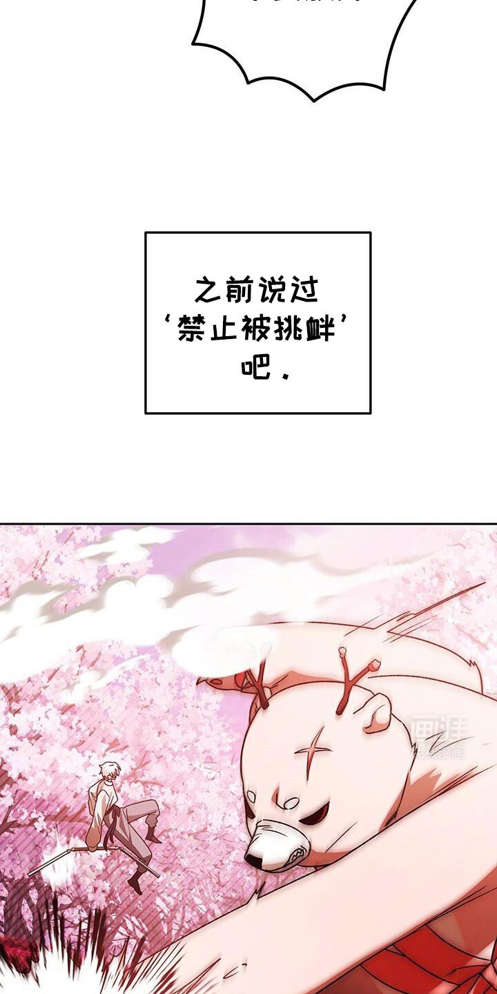 第169章：看起来有点帅