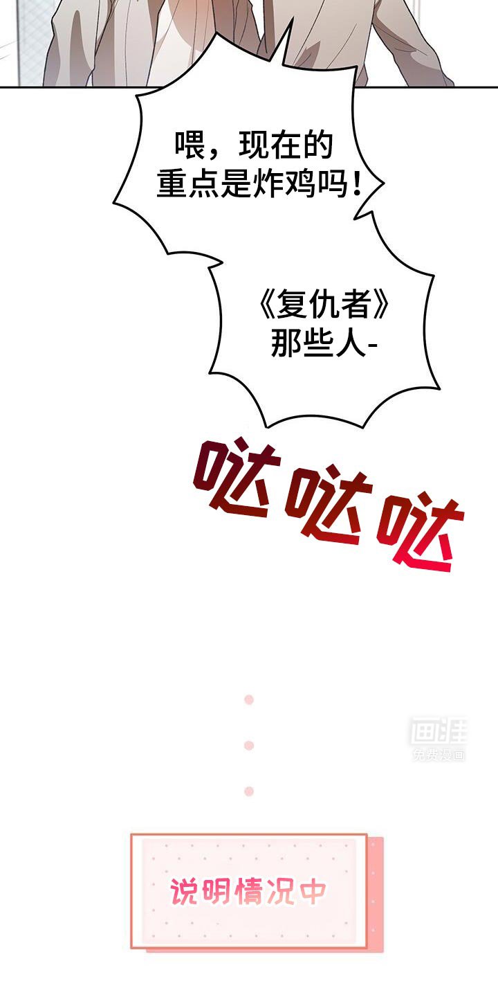 第169章：看起来有点帅