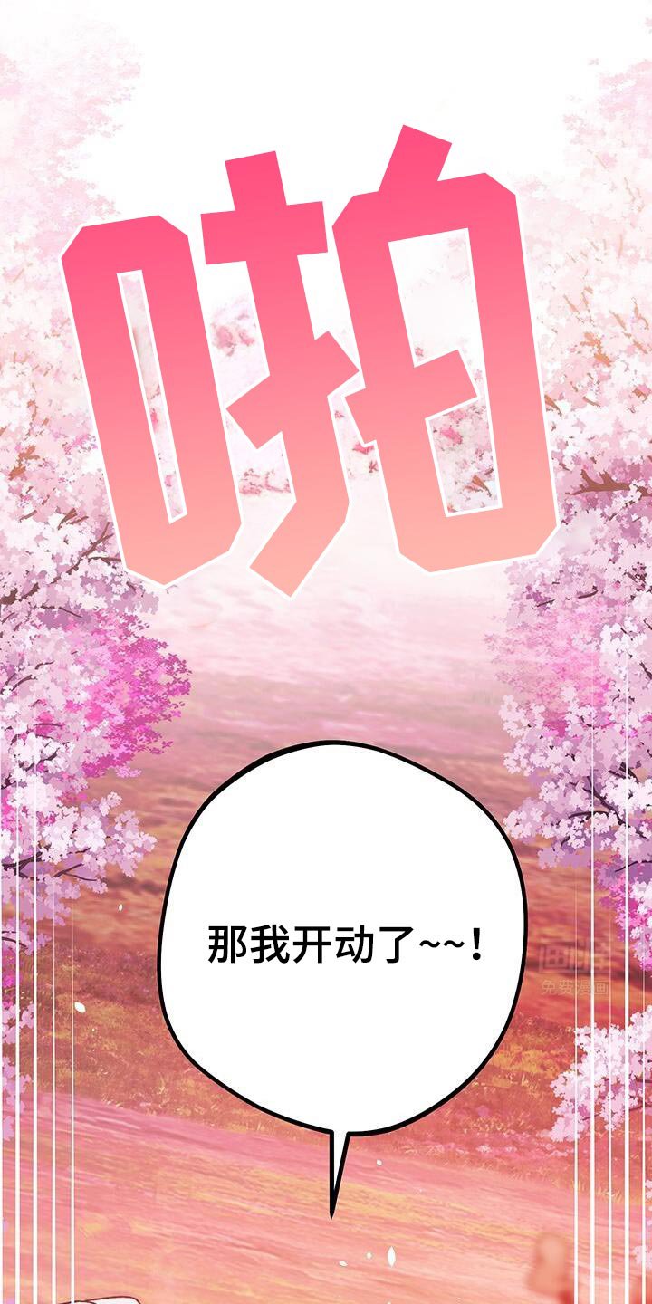第169章：看起来有点帅