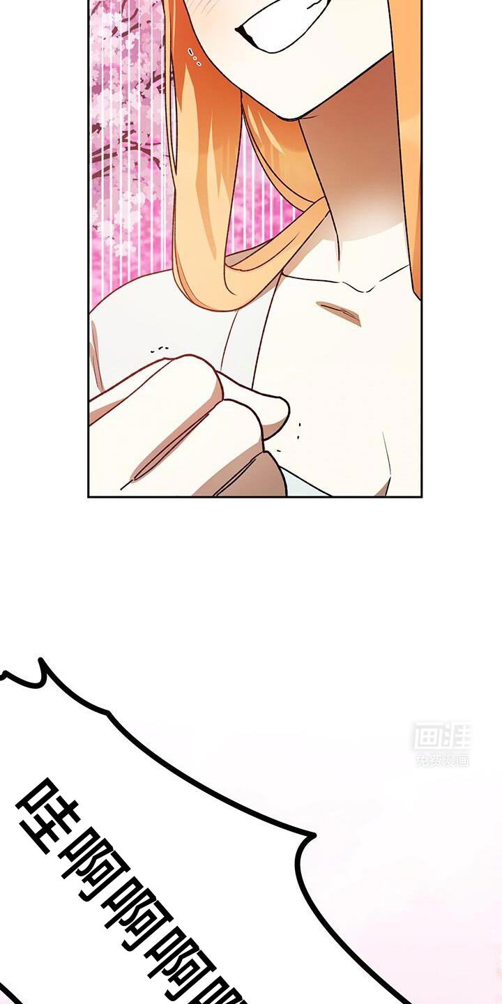 第169章：看起来有点帅