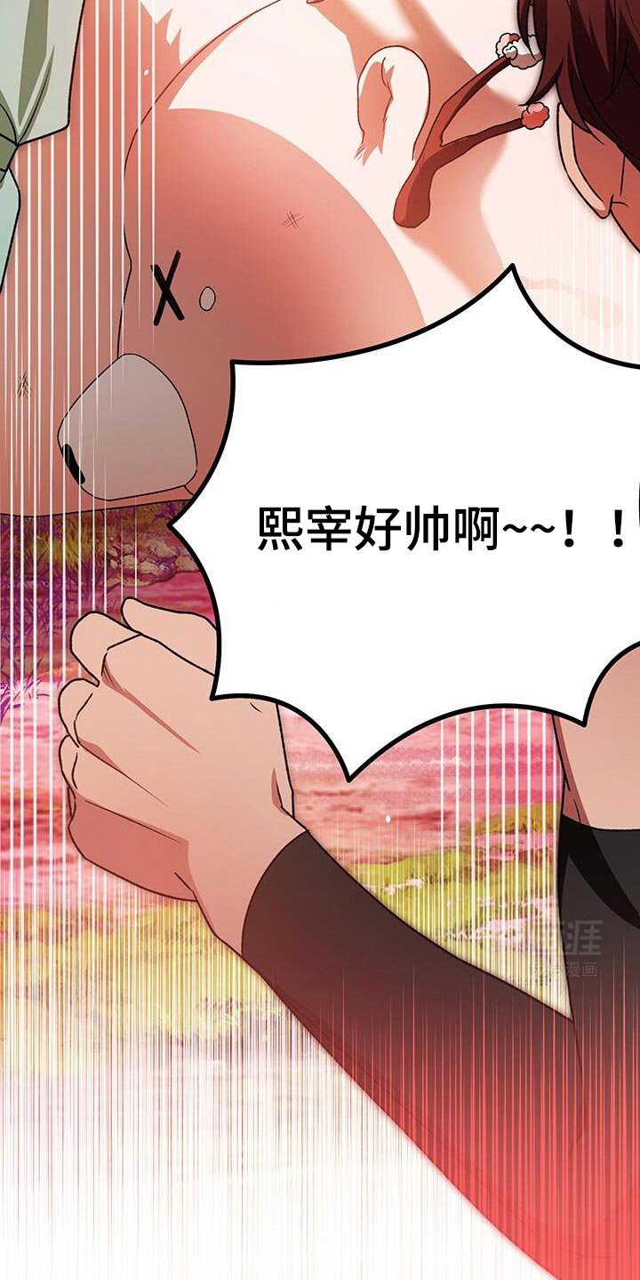 第169章：看起来有点帅