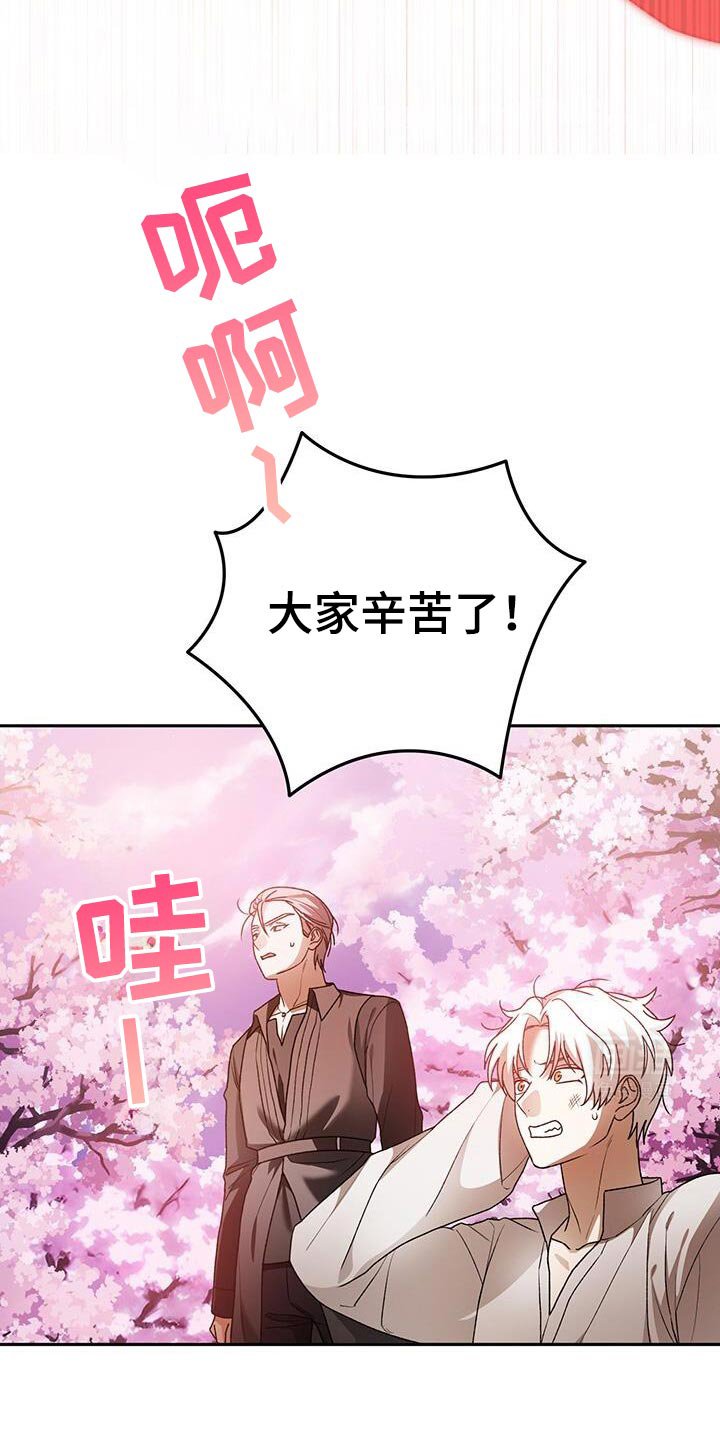 第169章：看起来有点帅