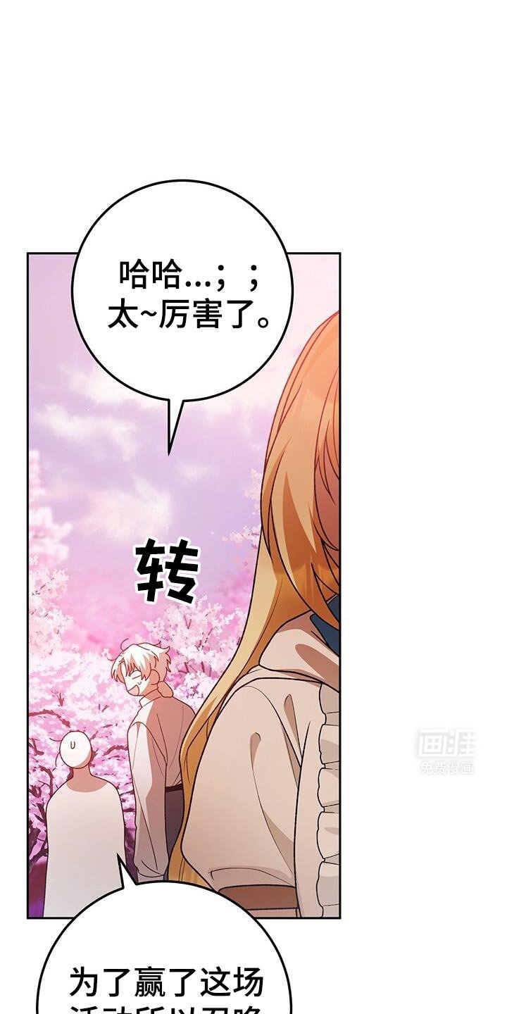 第169章：看起来有点帅