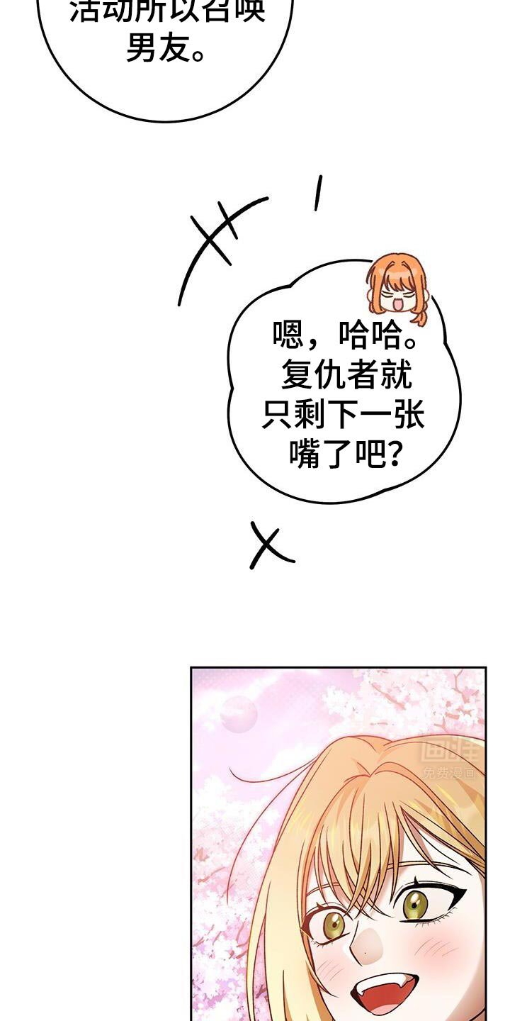 第169章：看起来有点帅