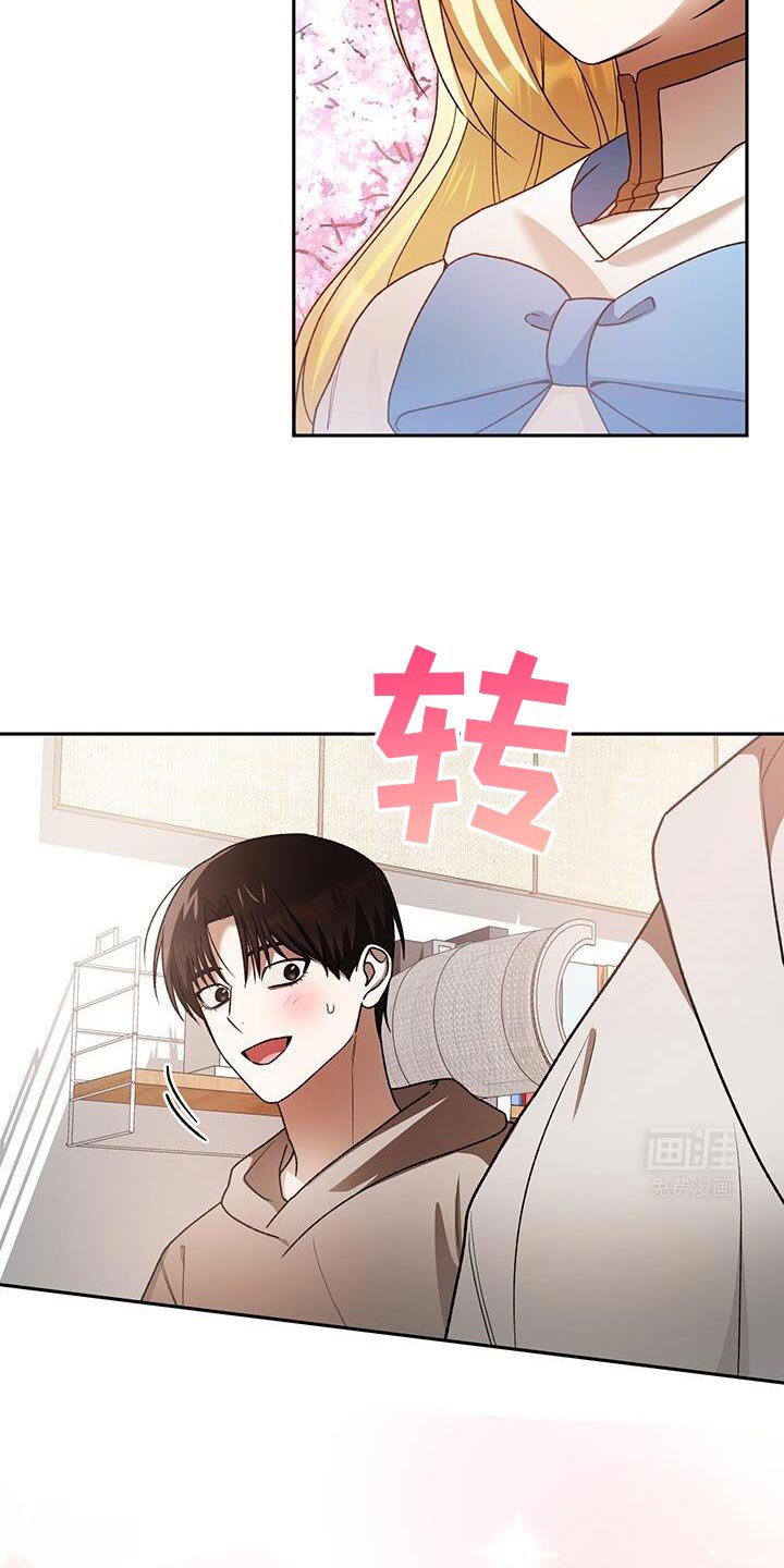 第169章：看起来有点帅