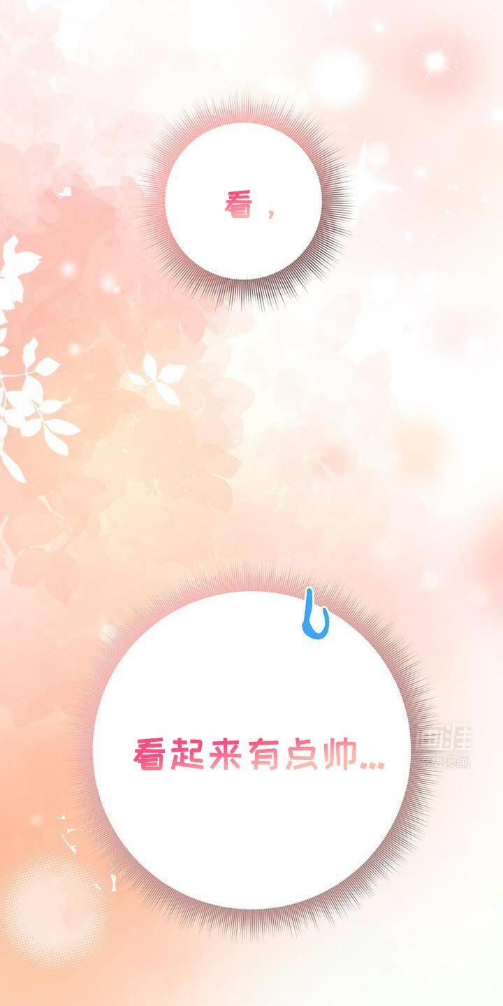 第169章：看起来有点帅