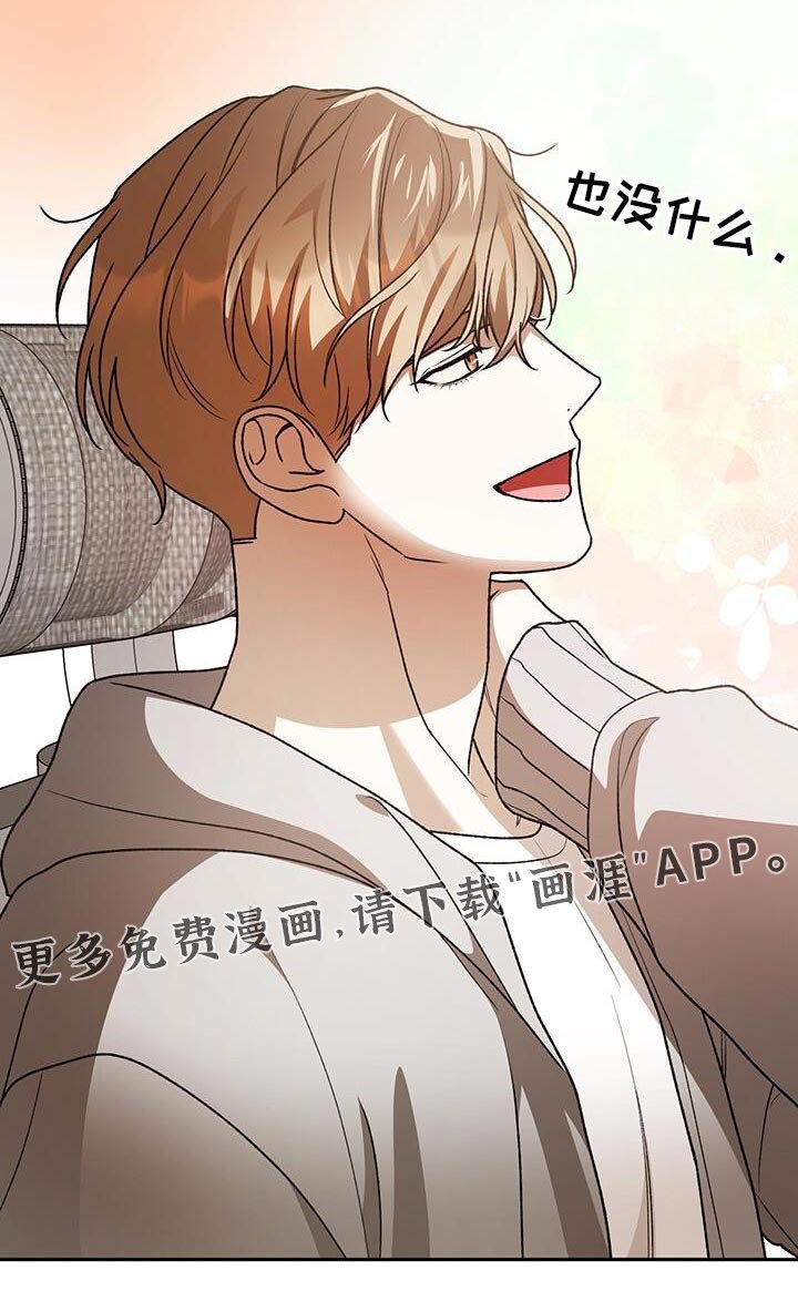 第169章：看起来有点帅