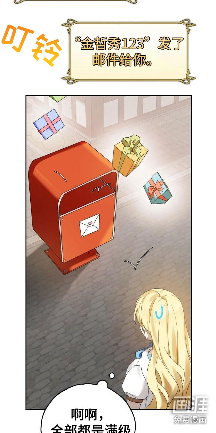 第17章：礼物