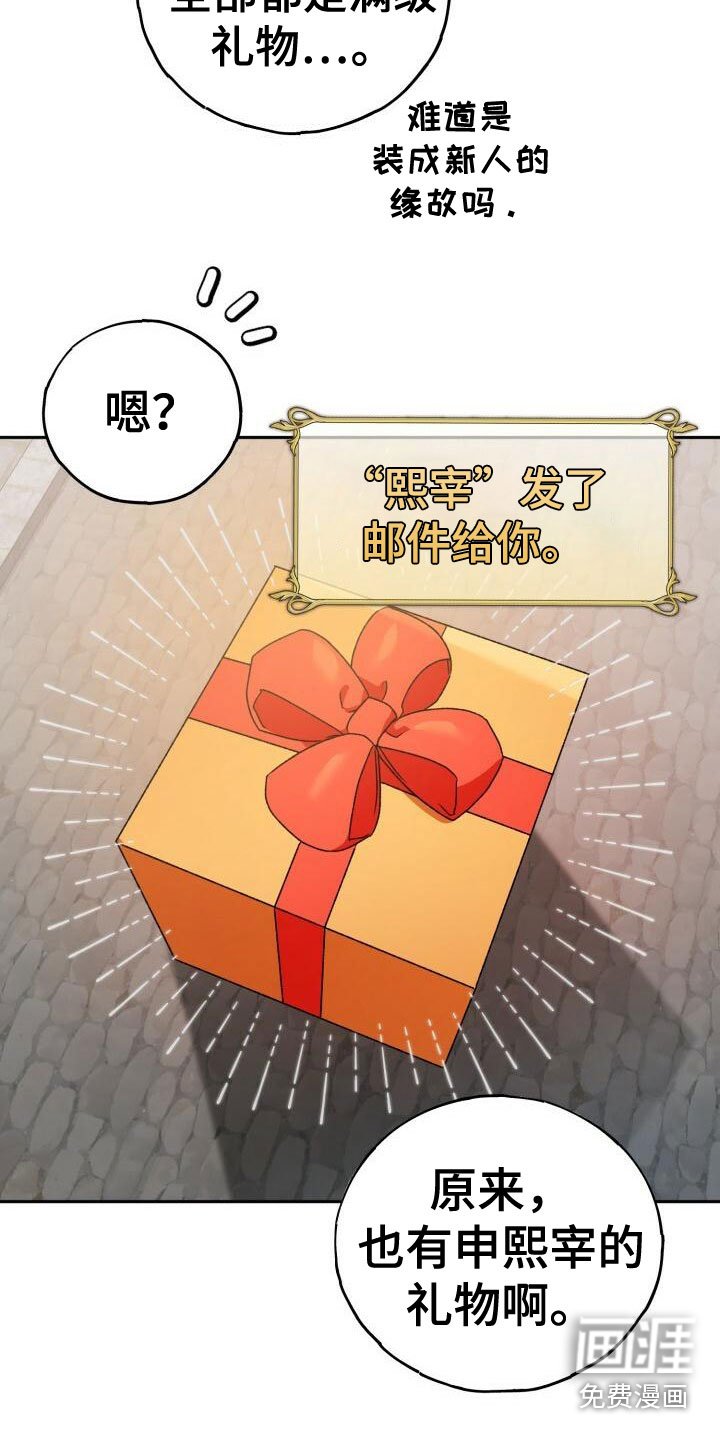 第17章：礼物