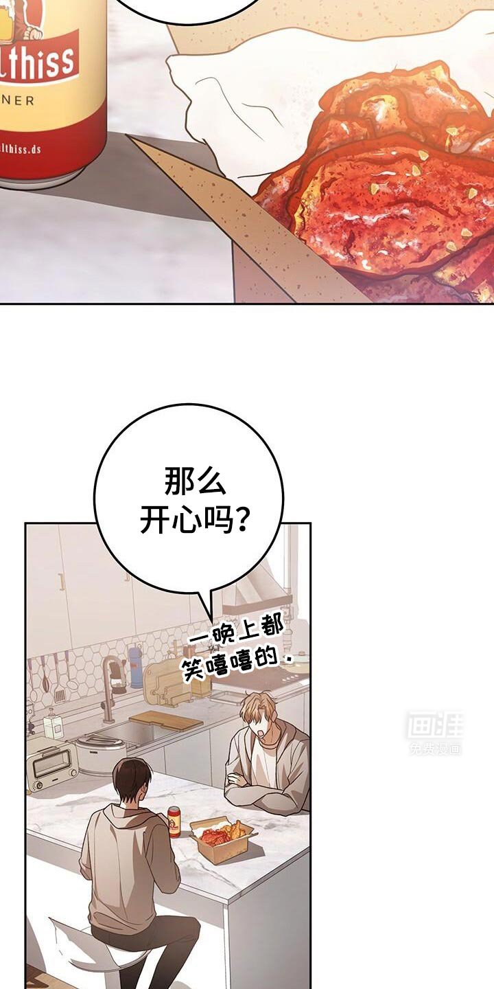 第170章：有点奇怪