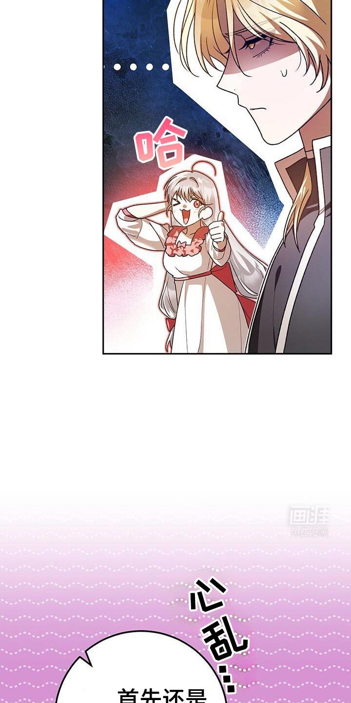 第170章：有点奇怪
