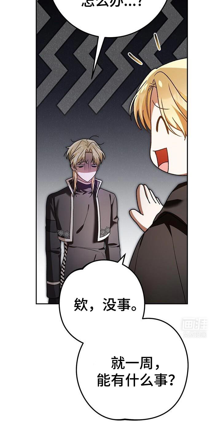 第170章：有点奇怪