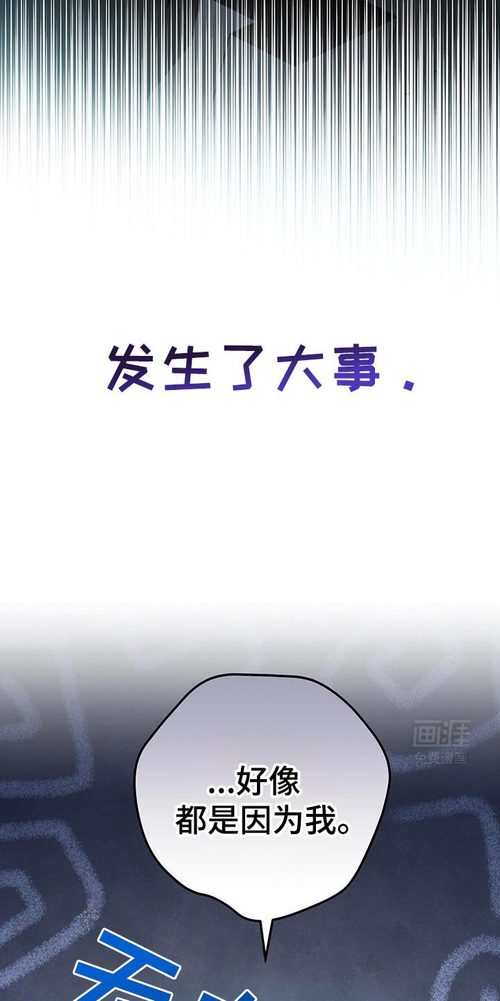 第170章：有点奇怪