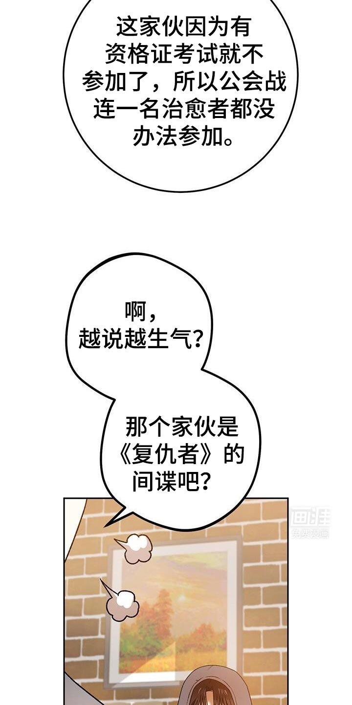 第170章：有点奇怪