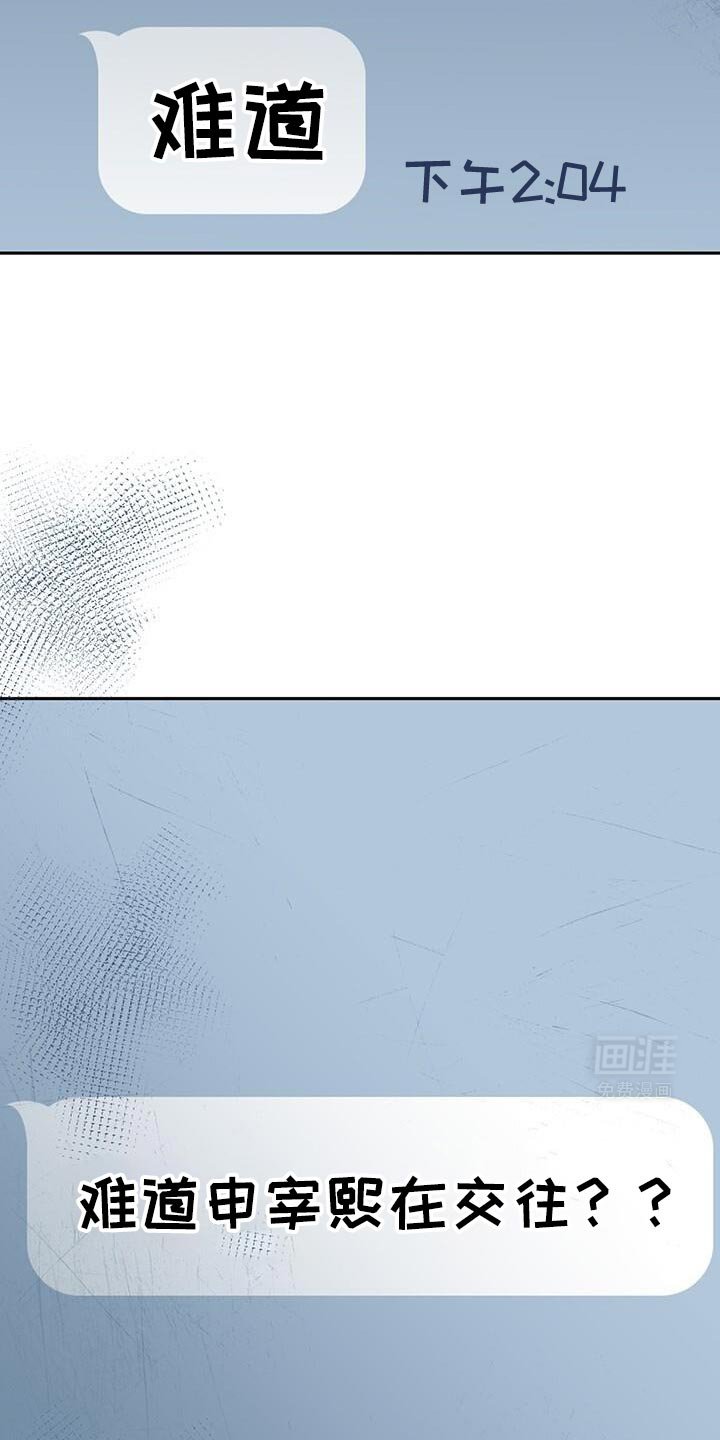 第170章：有点奇怪