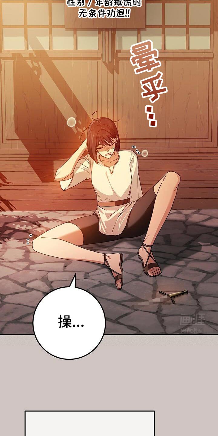 第171章：真气人