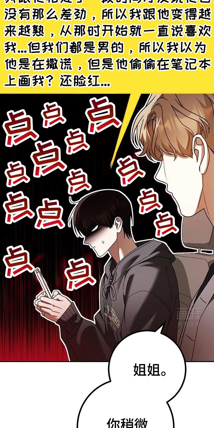 第171章：真气人