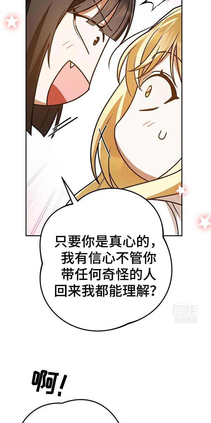 第171章：真气人