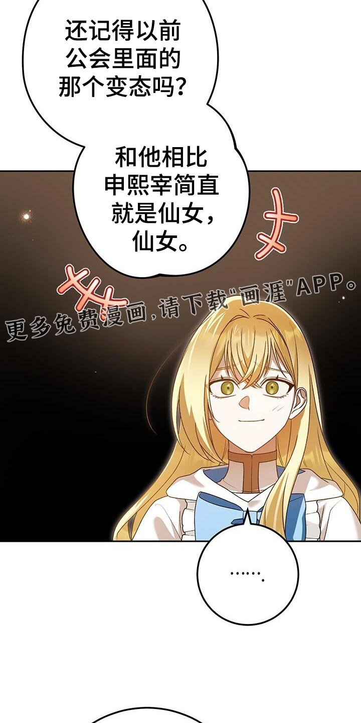 第171章：真气人