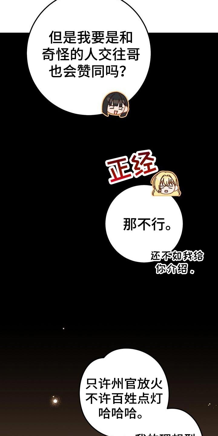 第171章：真气人
