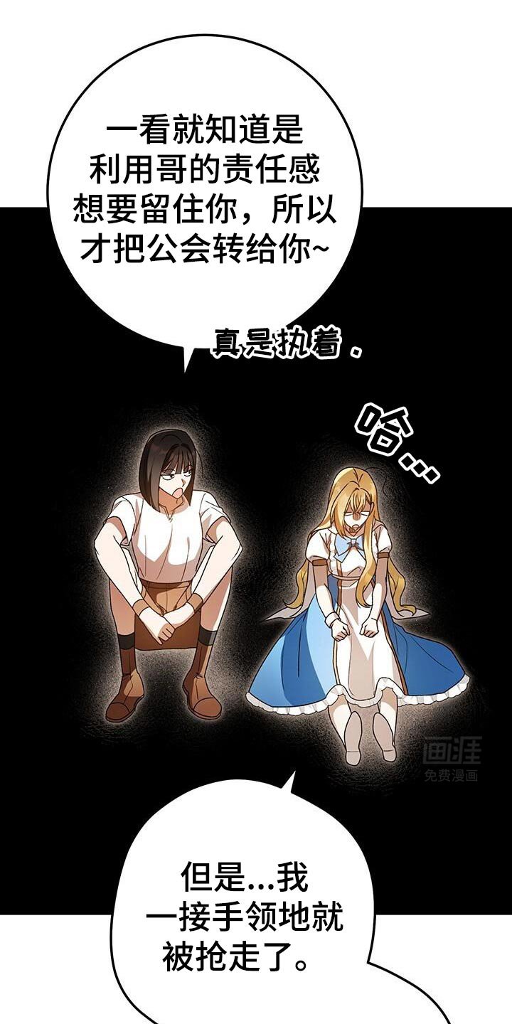 第172章：你站在谁那边？