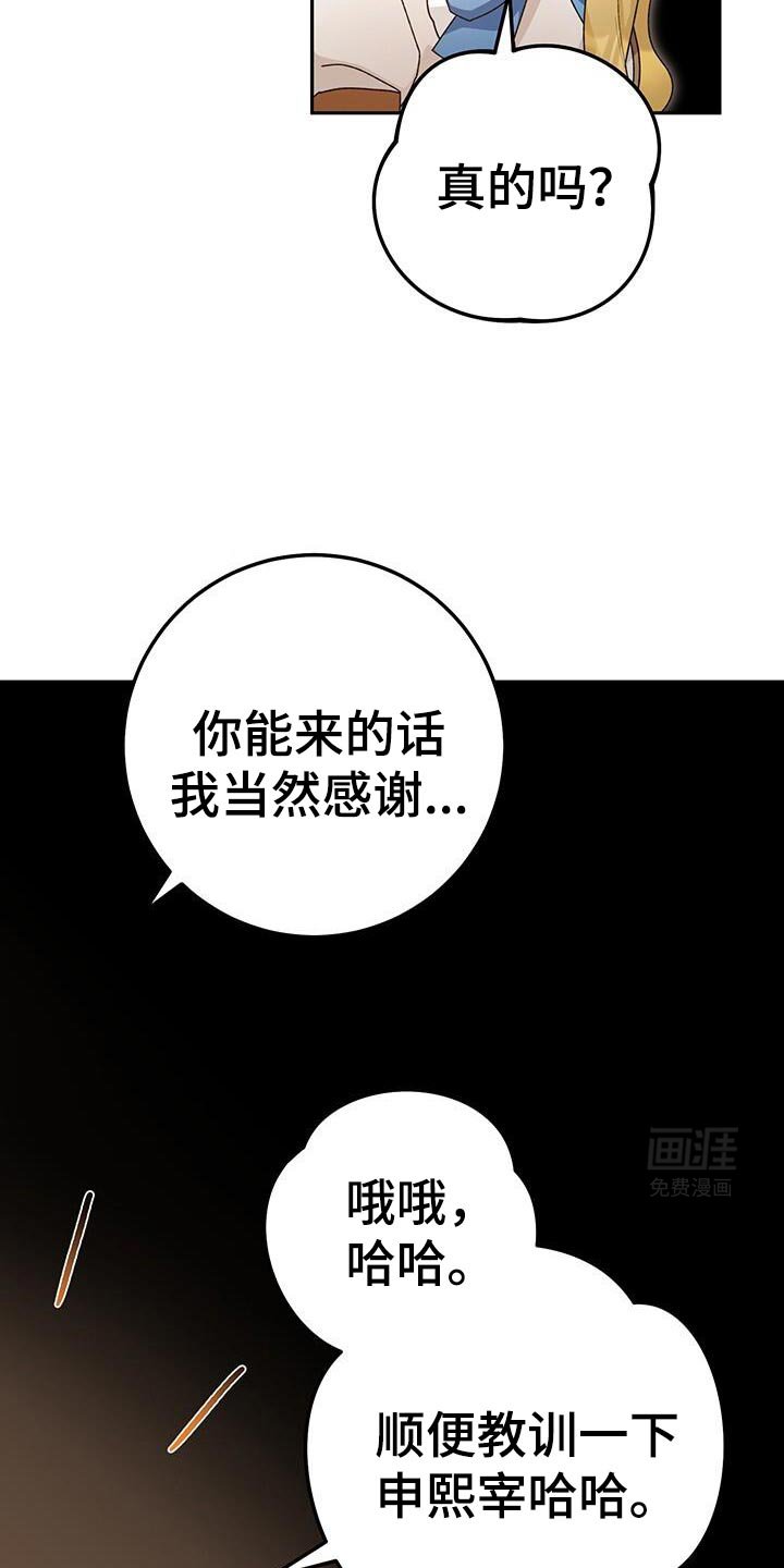 第172章：你站在谁那边？
