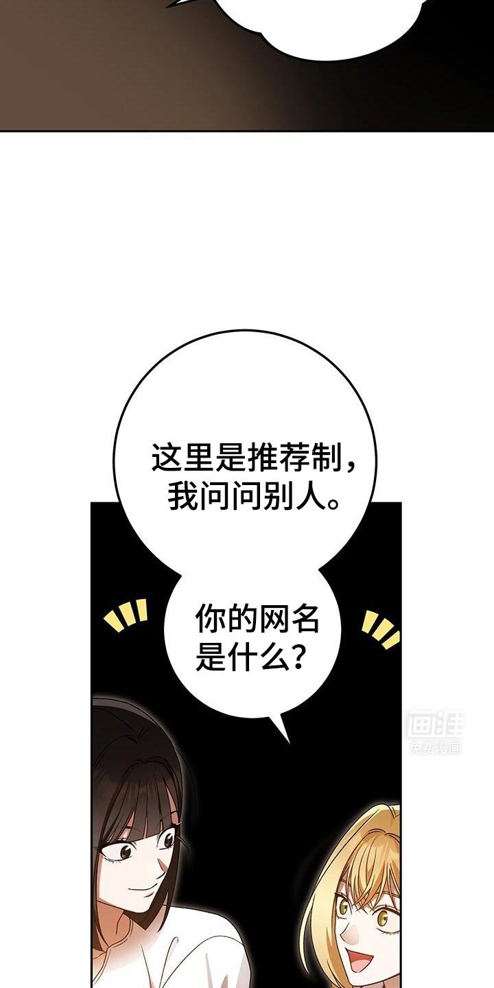 第172章：你站在谁那边？