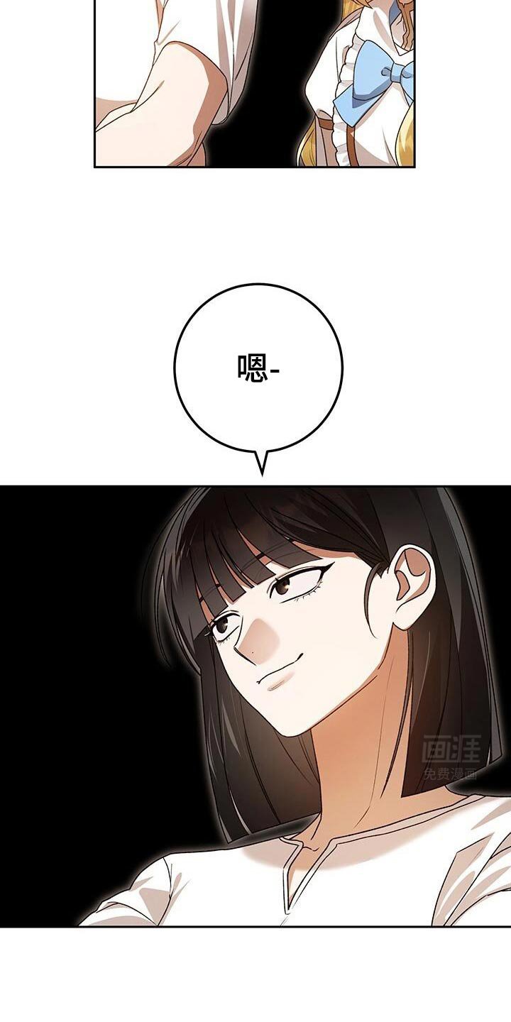 第172章：你站在谁那边？