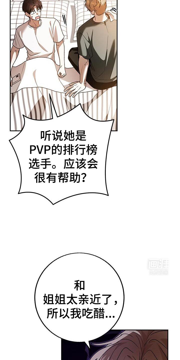 第172章：你站在谁那边？