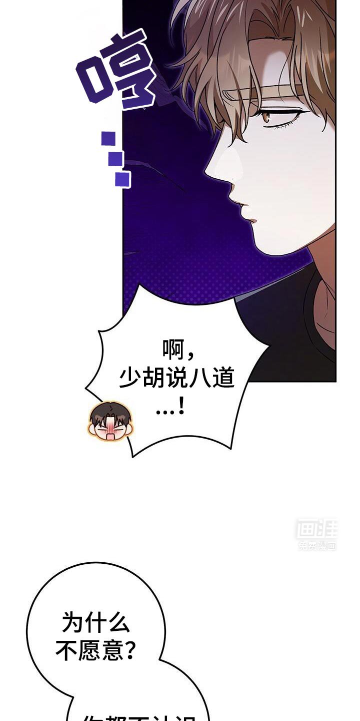 第172章：你站在谁那边？