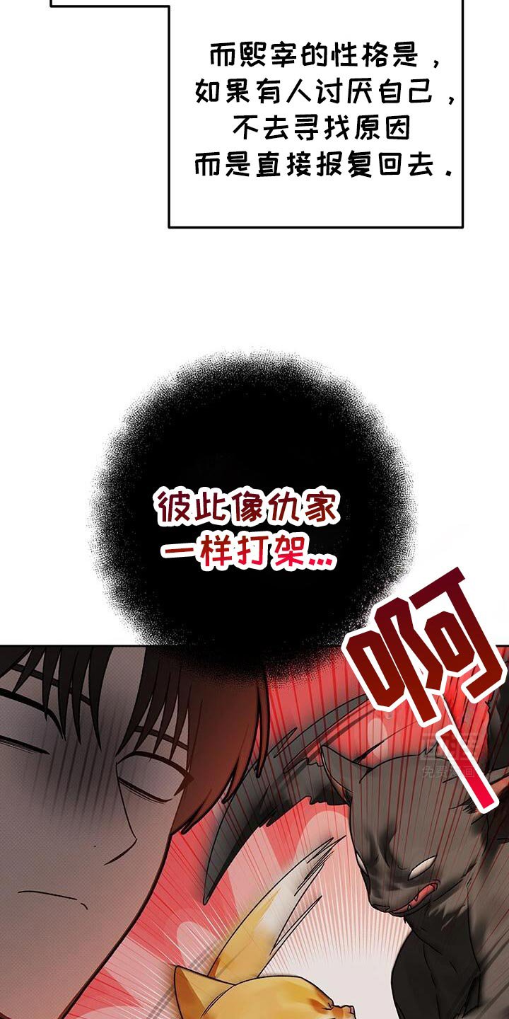 第172章：你站在谁那边？