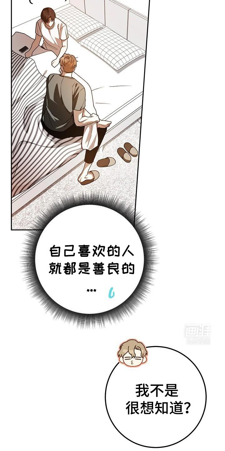 第172章：你站在谁那边？