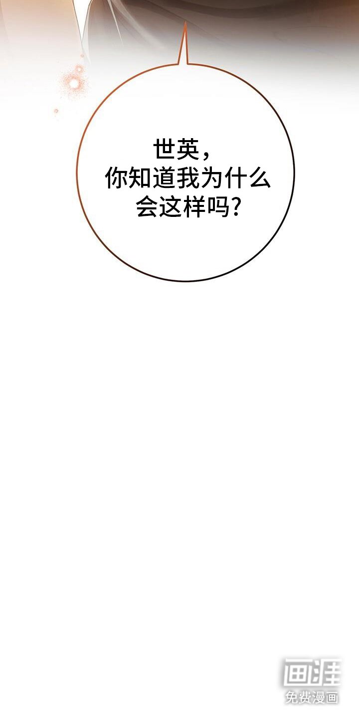第173章：喜欢什么