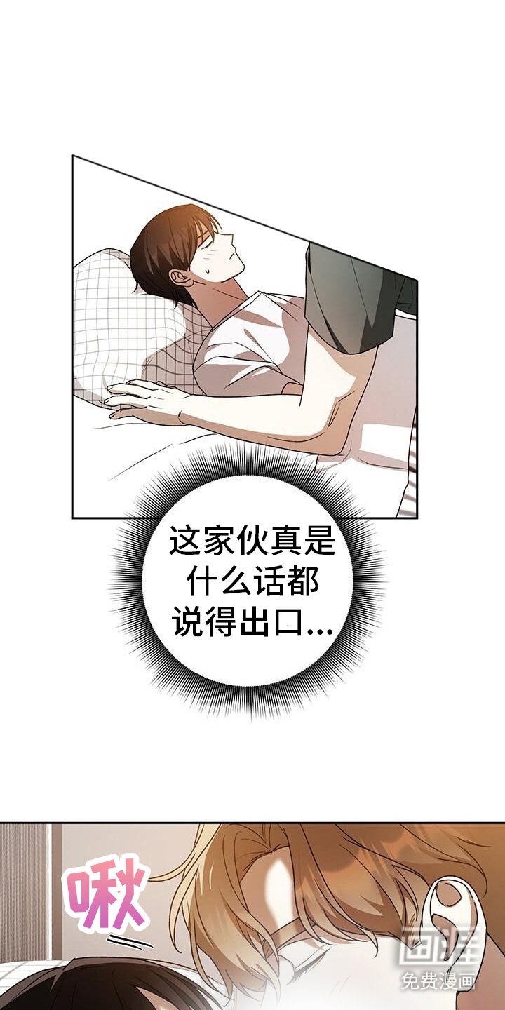 第173章：喜欢什么