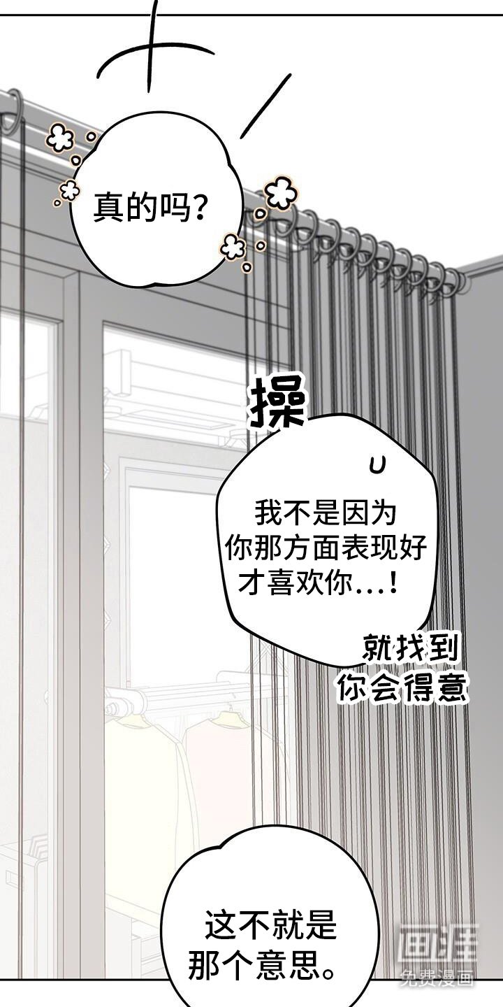 第173章：喜欢什么