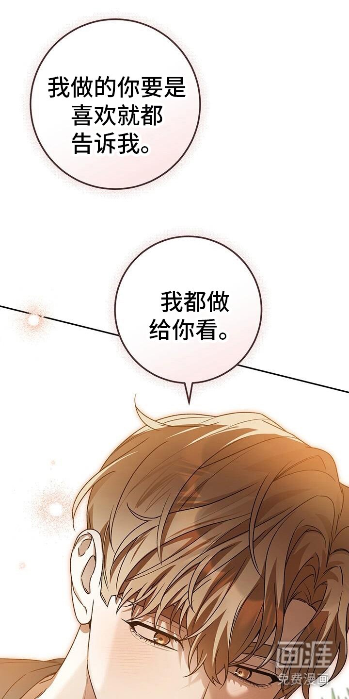 第173章：喜欢什么