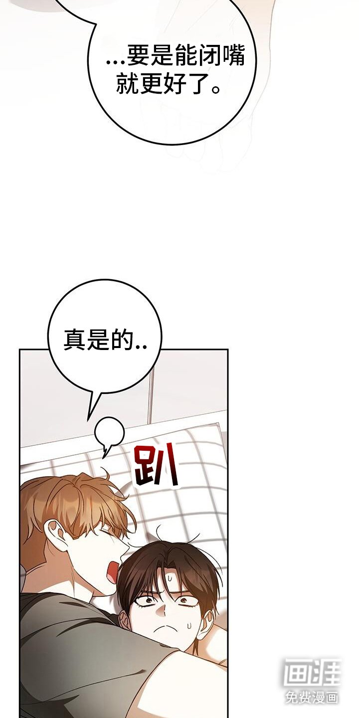 第173章：喜欢什么