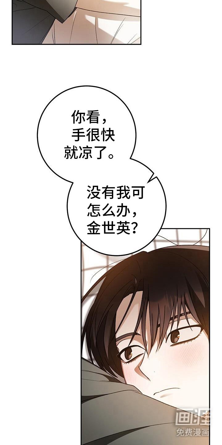 第173章：喜欢什么