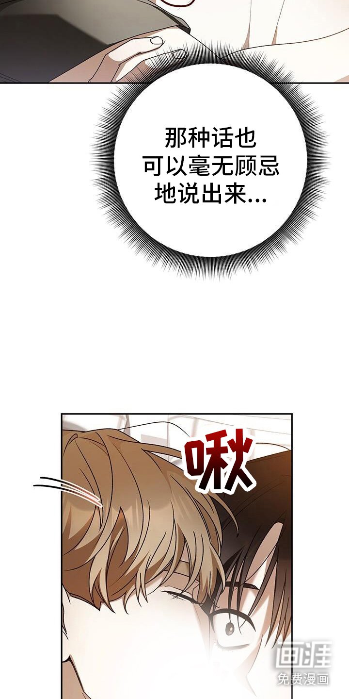 第173章：喜欢什么