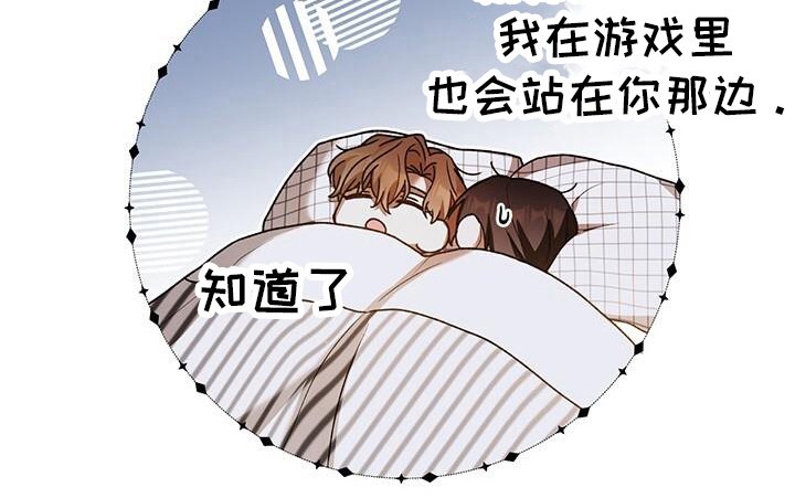 第173章：喜欢什么