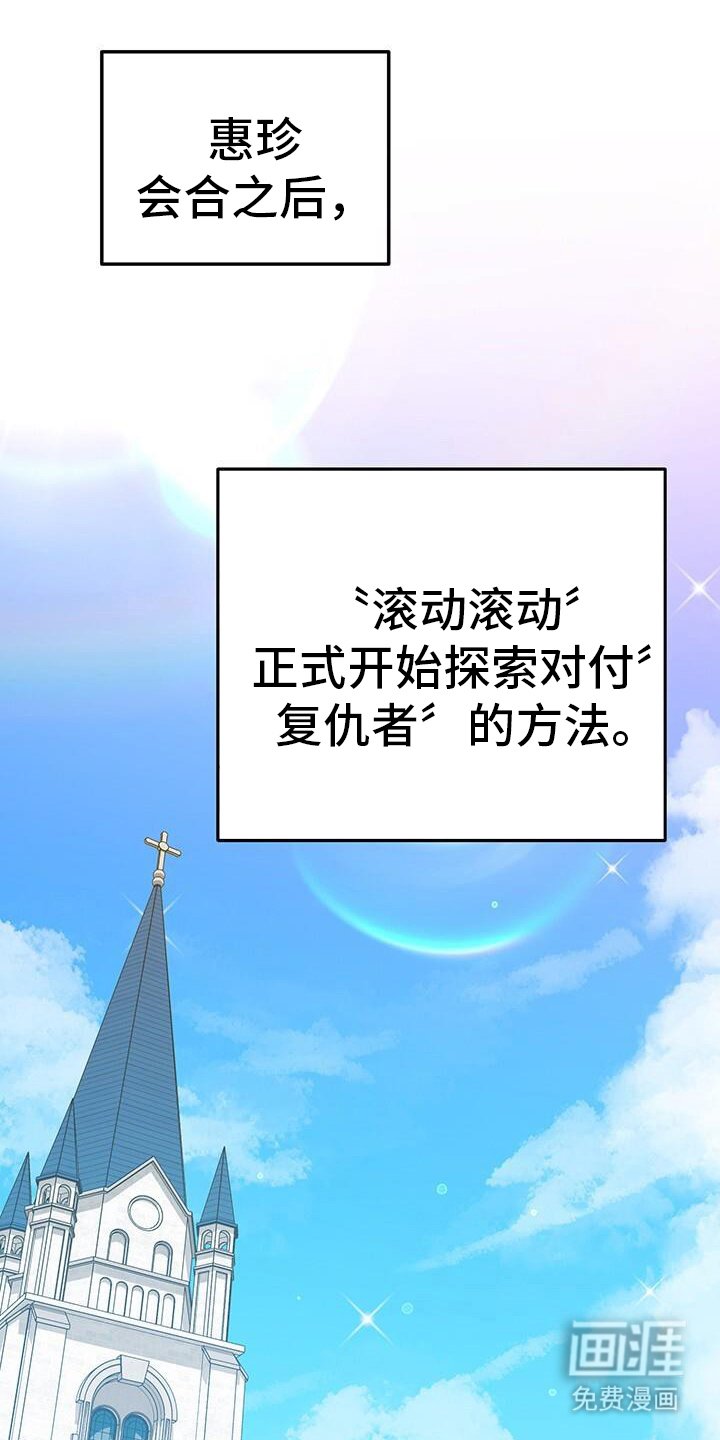 第174章：不愧是复仇者