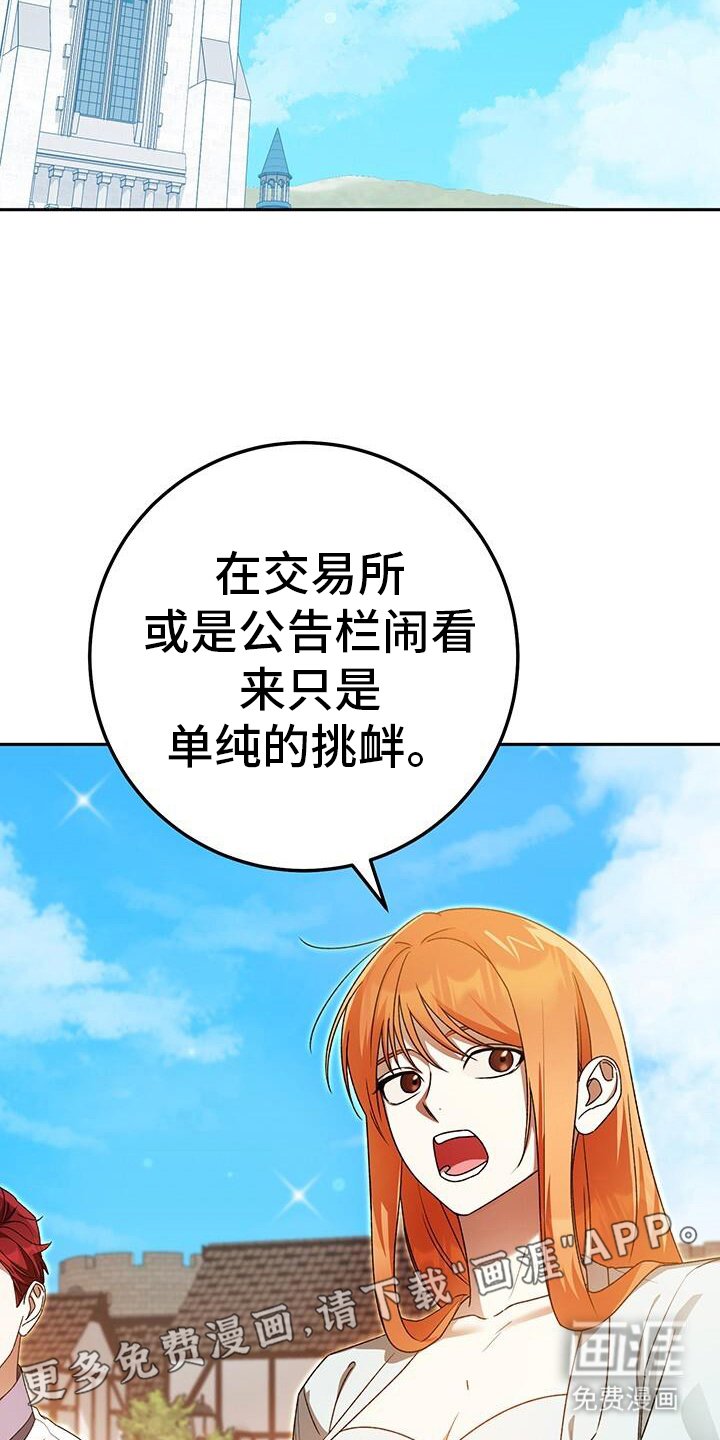 第174章：不愧是复仇者