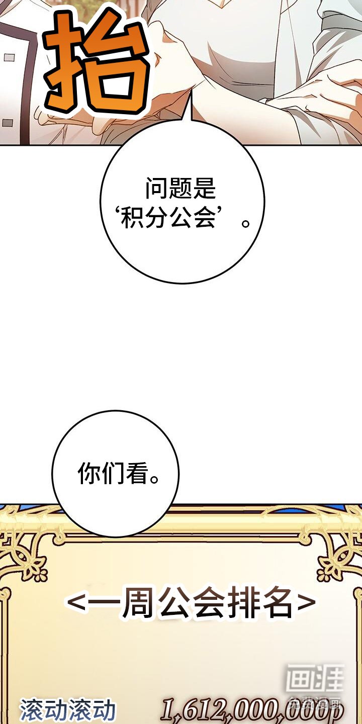第174章：不愧是复仇者