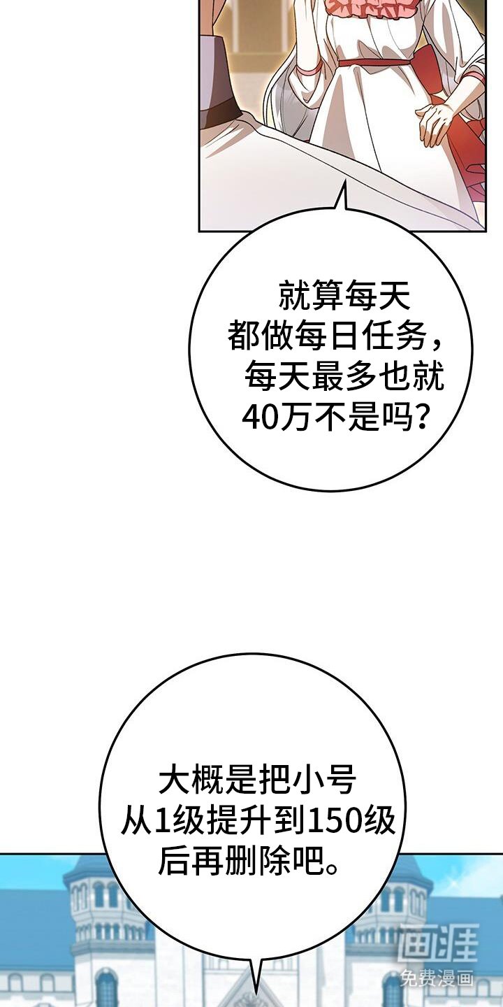 第174章：不愧是复仇者