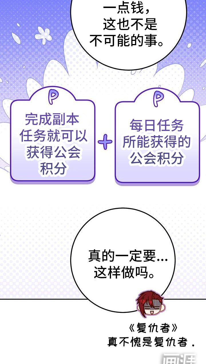 第174章：不愧是复仇者