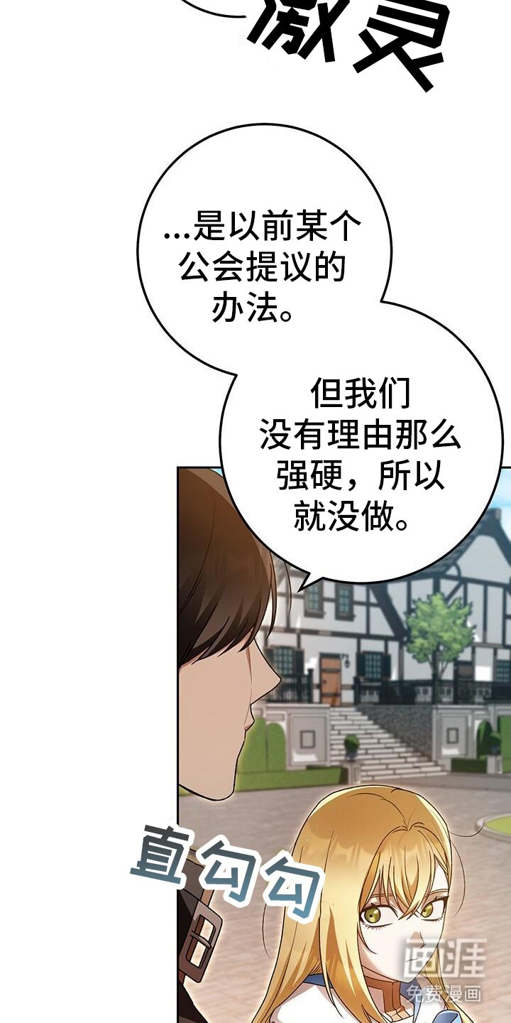 第174章：不愧是复仇者