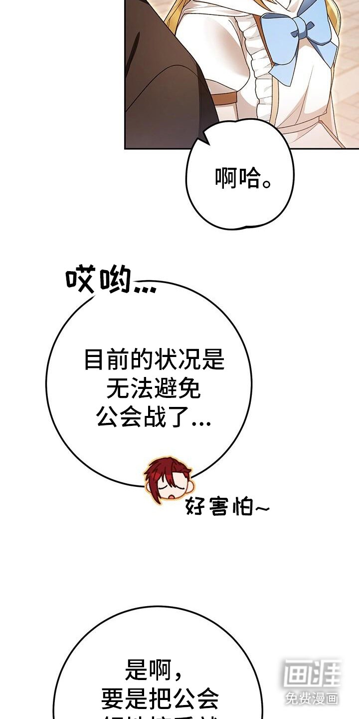 第174章：不愧是复仇者