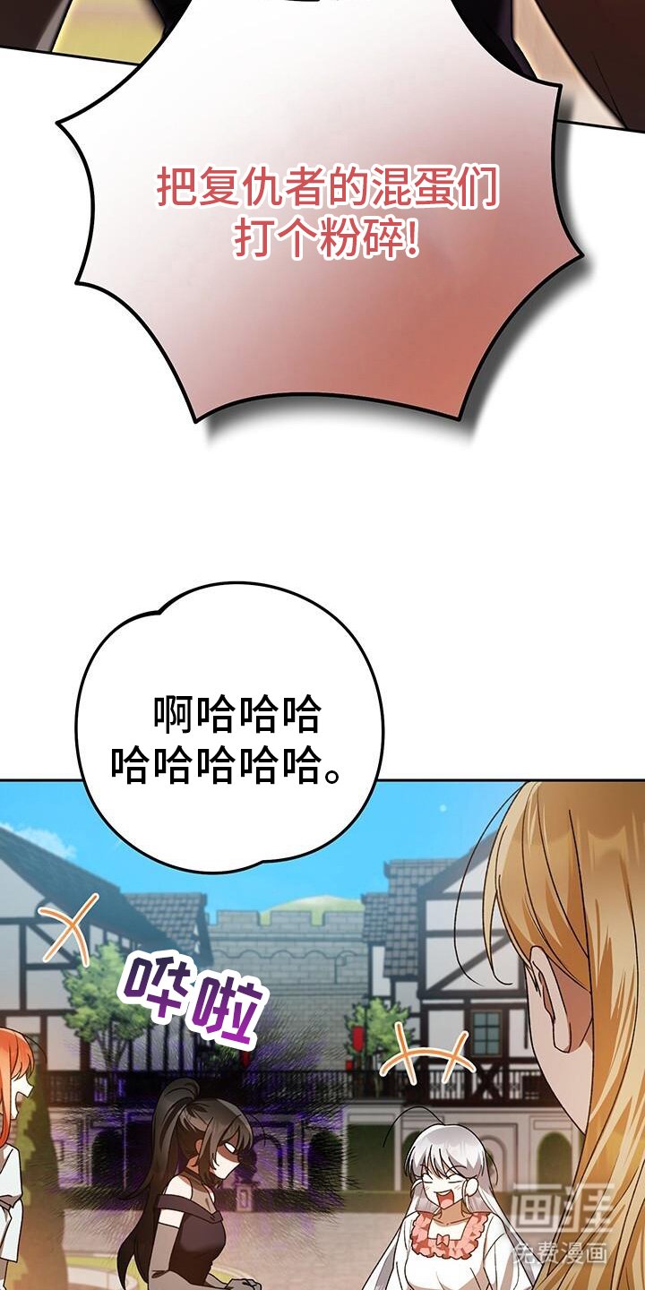 第174章：不愧是复仇者