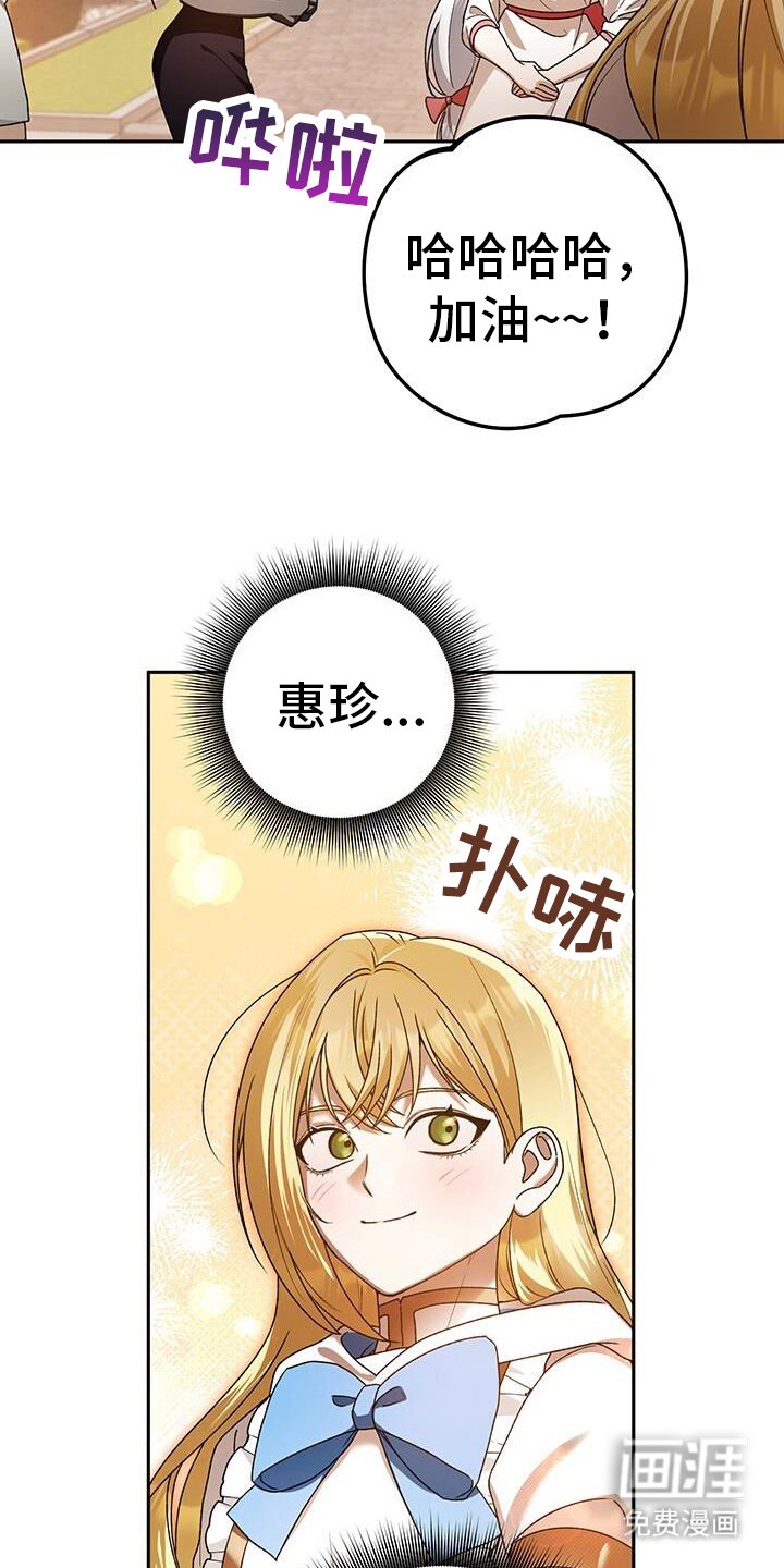 第174章：不愧是复仇者